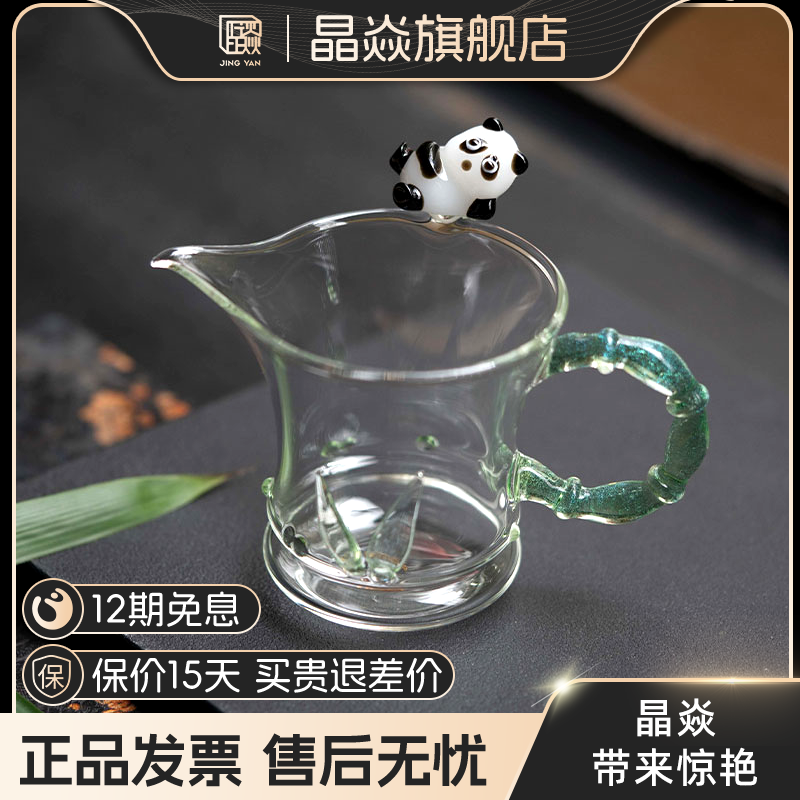 晶焱熊猫玻璃公道杯高颜值办公室用品个人专用功夫茶具家用高端