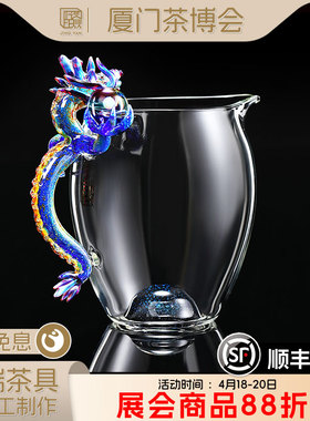 晶焱青龙公玻璃高档公道杯高颜值龙年茶具新款独特茶海高端品牌