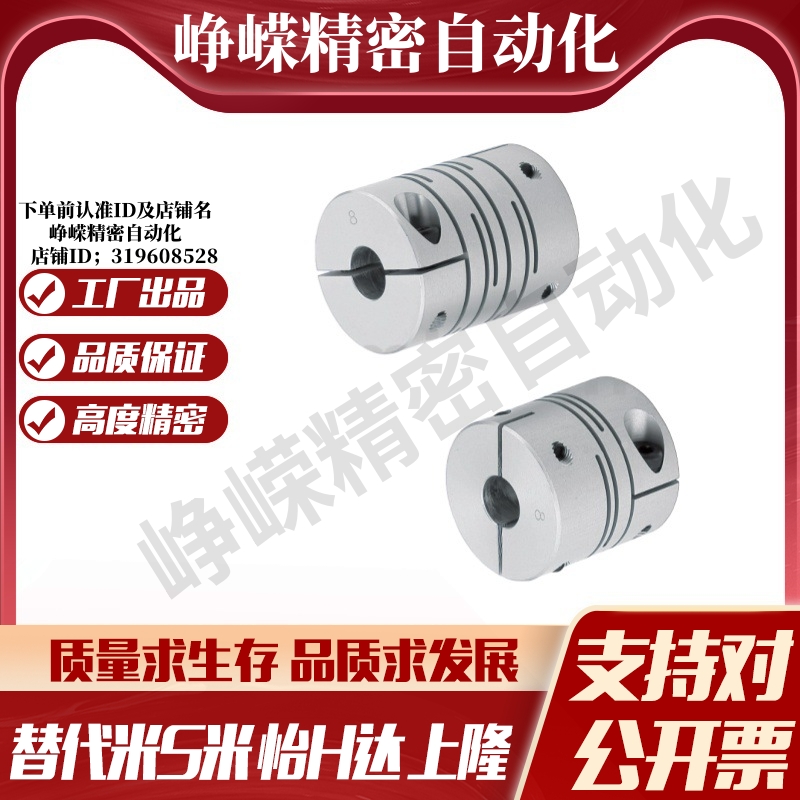 YI合达联轴器DBG01-D12 16 20 25 32 40-d4 5 6.35 8 9.525 10-e6