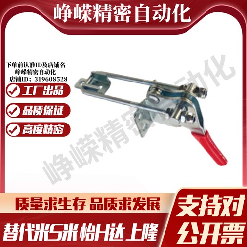 WDC40334/WDC40870 代替怡合达法兰底座门闩拉紧式快速夹钳
