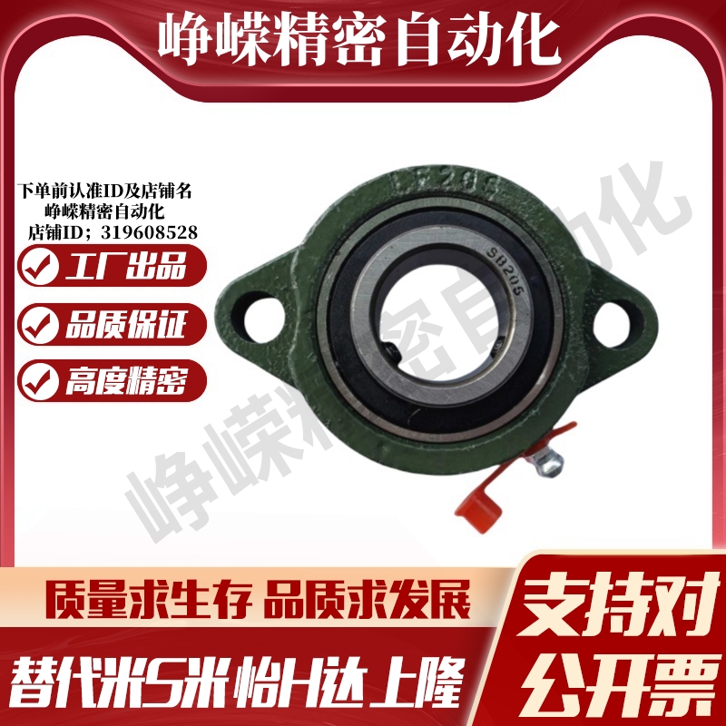 SBLF201/202/203/204/205/206/207-FSB 铸造型轻型菱形座带座轴承