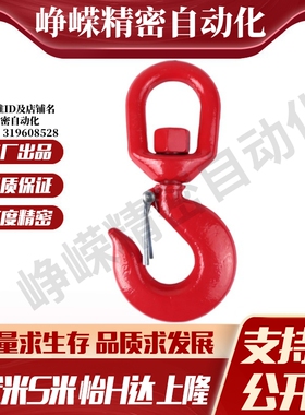 Y合达 TCF14-1T/1.5T/2T/3T/4.5T/7T/11T/15T 旋转吊钩