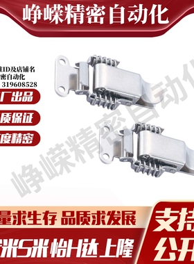 YI合达HFQ61/71/72/73-66/93/30/40/60/25弹簧型搭扣 可调型 宽嘴