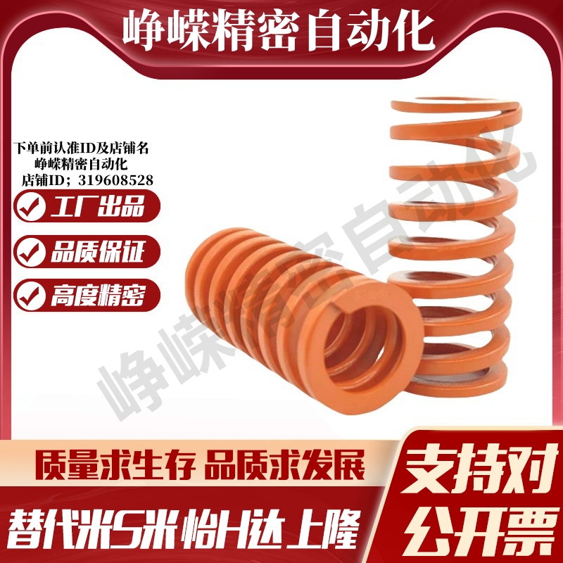 MI思米矩形螺旋弹簧SWS21-20/25/30/35/40/45/50/55/60/65/70/75