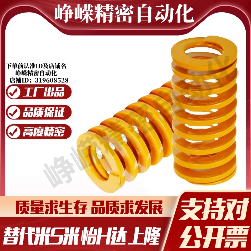 MI思米矩形螺旋弹簧SWF8-10/15/20/25/30/35/40/45/50/55/60/65