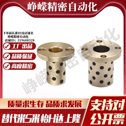 Y-GSA18-d6/8/10/12/13/16/20/25/30/35/40/50 Y合达无油衬套