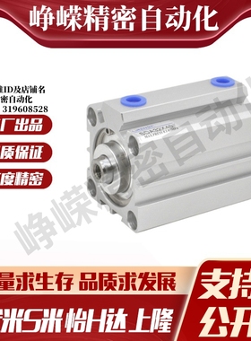 MI思米SDASDAS-25X5 10 15 20 30 40 50 60 70 80SB薄型气缸方形