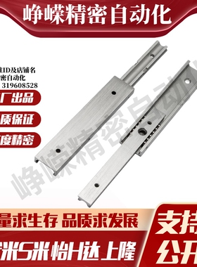 S隆DRA-L60 L70 L90 L100 L200 L300 L400 L500抽屉滑轨-两段式