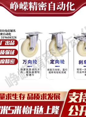 E-CJS01 E-CJF01 E-CJF02-D63 75 100 125怡合达中轻载脚轮