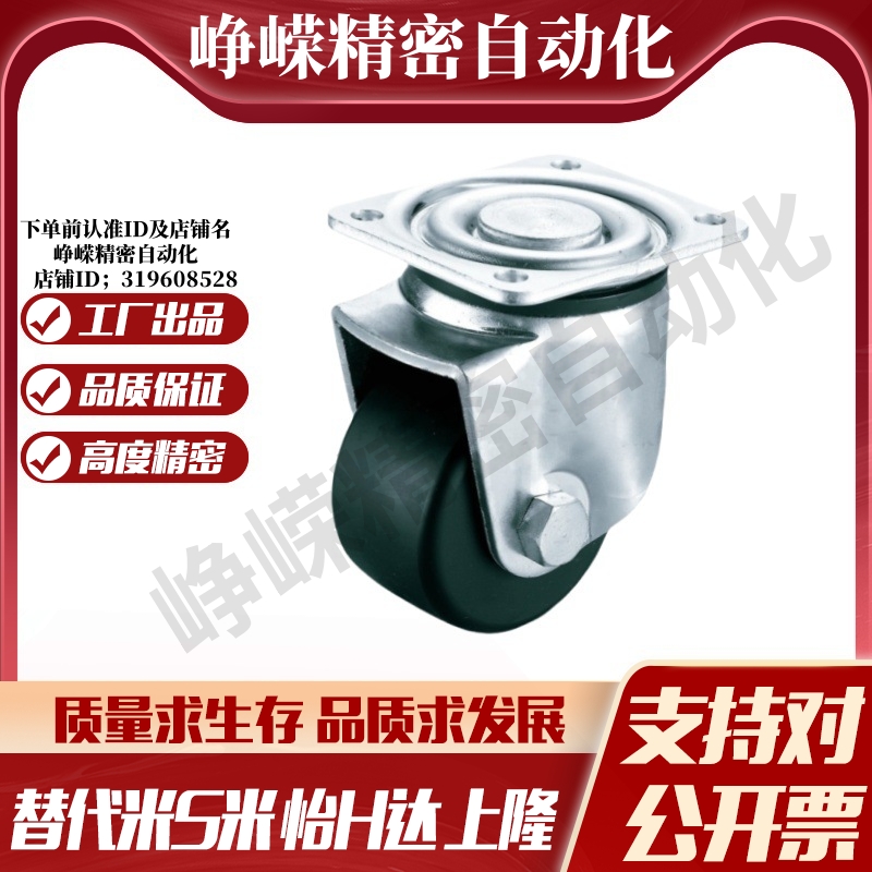 J-CPM01-D50/D65/D75/D80/D100 代替怡合达平底活动万向脚轮