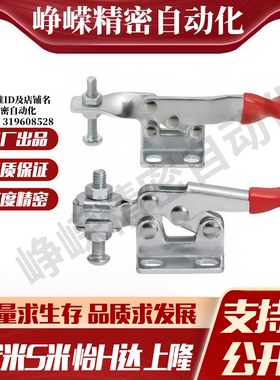 M思米 MC01-5 MC01-6 MC01-S6 肘夹卧式 快速夹具