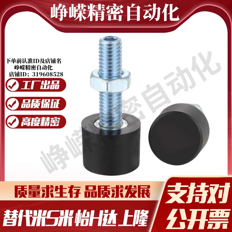 MI思米UNBH6-15/20/25/30/40/50聚氨酯止动螺栓前端内六角型