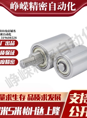 M思米TGRB25 30 35 40 50-20 25 30 40 50 导向滚轮立式