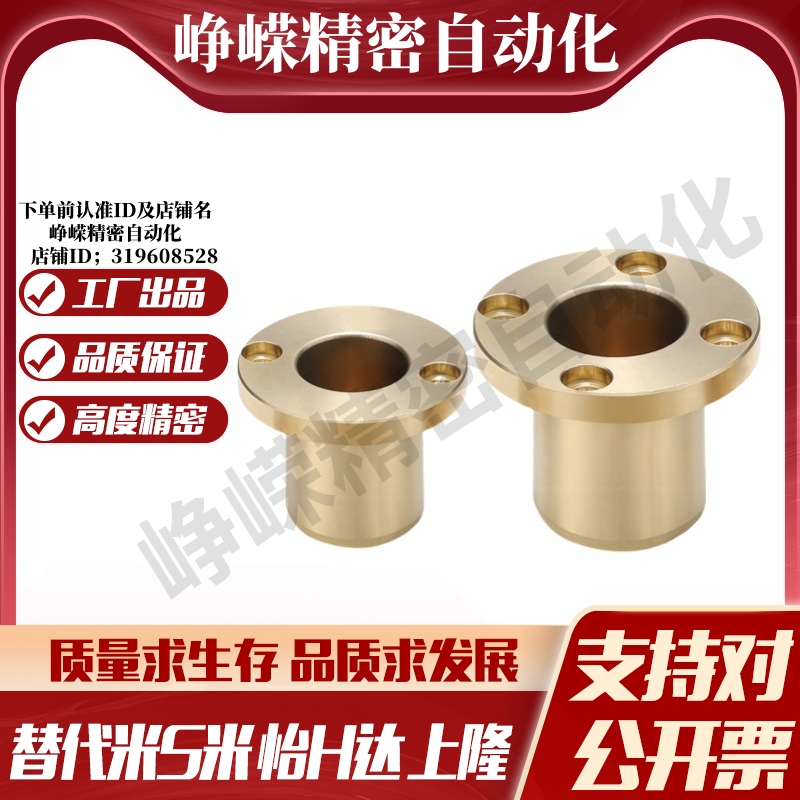 Y-GSA03-d6/8/10/12/16/20/25/30 Y合达法兰型无油衬套