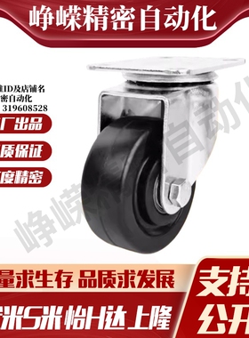 J-CPN01 J-CPN02-D50 60 75-NT NW JA NQ 怡合达低重心日式脚轮