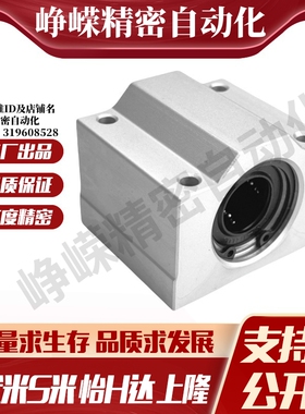 上隆箱式直线轴承滑块轴承座KRCS-6 8 10 12 13 16 20 25 30 35