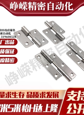 MI思米SHHPSLC SHHPSRC SHHPSL/SHHPSR5/6/8-2/3不锈钢插拔铰链