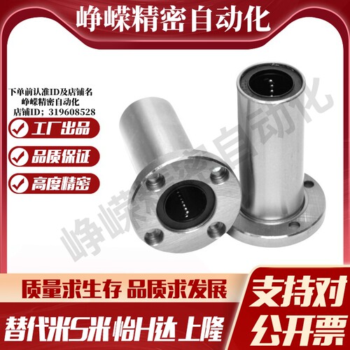 YI合达LMG07-d8 10 12 16 20 25 30 35 40 50 圆法兰直线轴承钢保