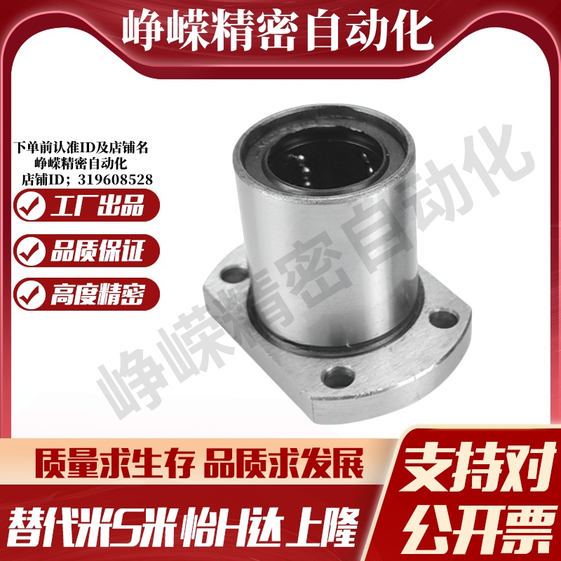 MI思米LHTC6 8 10 12 16 20 25 30螺纹孔微型带切边法兰直线轴承