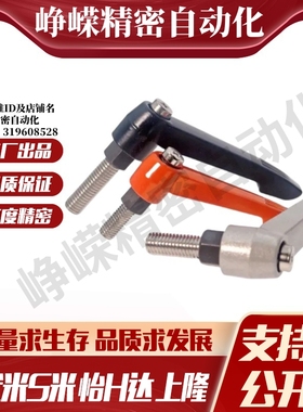 YI合达HAD06-M8-L16/L20/L25/L32/L40-E/J/Y直杆形手柄可调位型