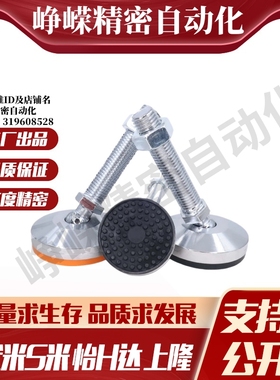 M思米E-CFJFNVD CFJFNVDS65 80 100-12 16 20 24不锈钢万向脚杯