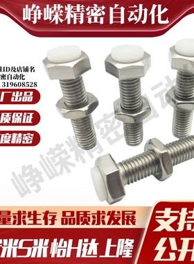 MI思米PUST10-20/25/30/35/40/45/50/60/70聚氨酯止动螺栓