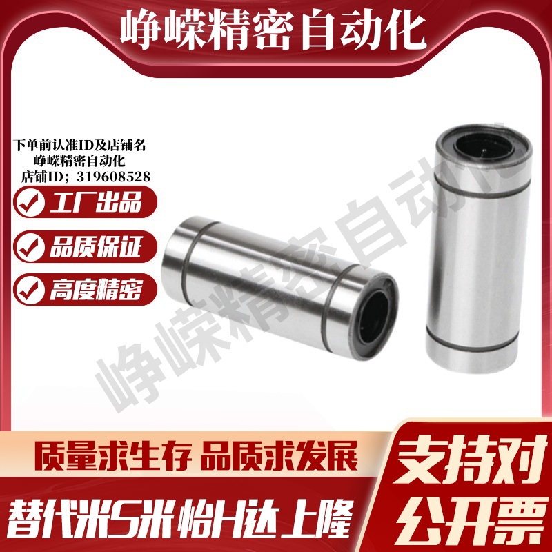 MI思米LMUW-N4 5 6 8 10 12 13 16 20 25 30双衬型直线轴承