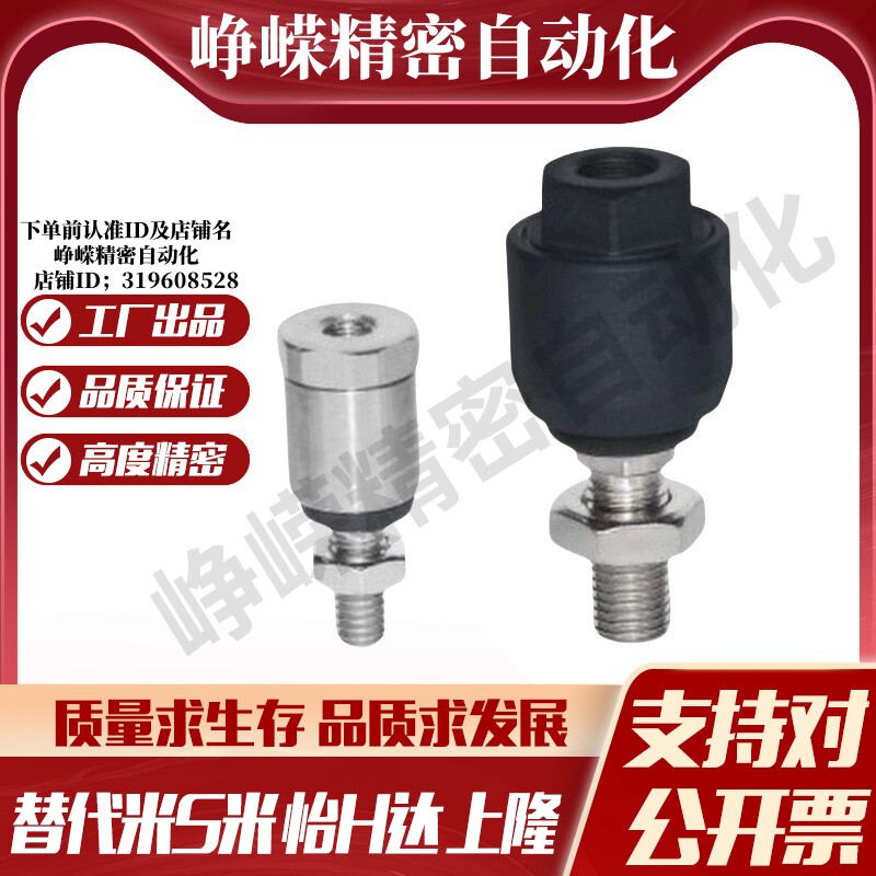 WHB01-M3/4/5/6/8/10/12/14/16/18/20 代替怡合达偏心型浮动接头图片