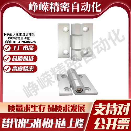 M思米HHPTF6  HHPTF8  HHPTF8-6-SST 扭矩蝶形铰链 扭矩调节型
