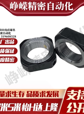 M思米BNRC3 4 5 6 8 10 12 15 17 20 25 30 35 40 50四角锁紧螺母