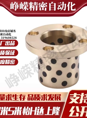 M思米MPTP6/8/10/12/13/16/20/25/30-15/20/25/30/4050一体型衬套