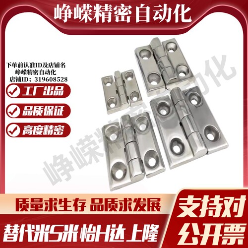 MI思米E-LHFR47-80E-LHFR49-80E-LHFR53-50/65E-LHFR56重物用合页