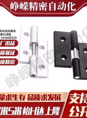 GHHT8-3030-L R GHHT8-4040-L R GHH8 尼龙插拔合页欧标吕型材用