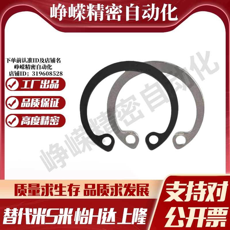 MI思米RTWS10/11/12/13/14/15/16/17/19/20/21/22/24孔用C型扣环