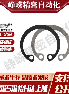 MI思米RTWS10/11/12/13/14/15/16/17/19/20/21/22/24孔用C型扣环