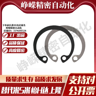 MI思米RTWS10/11/12/13/14/15/16/17/19/20/21/22/24孔用C型扣环