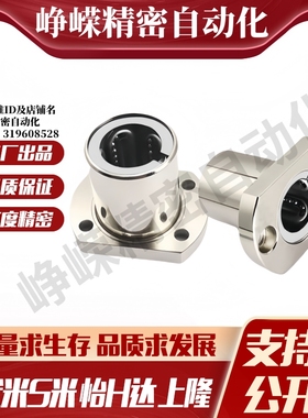 M思米 LHFCMF6 8 10 12 13 16 20 25 30/G H L 单衬切边法兰型