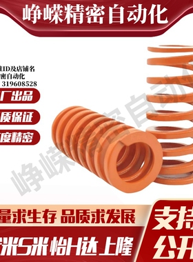 MI思米矩形螺旋弹簧SWS52-60/70/80/90/100/110/120/130/140/150