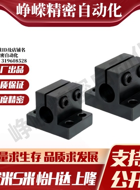 Y合达 RCJ06-D10 12 15 16 20 25 30 35 40 50 底座用导向轴支座