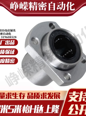 MI思米双切边法兰加长嵌入椭圆LMHP/LMTP6 8 10 12 16 20 25 30