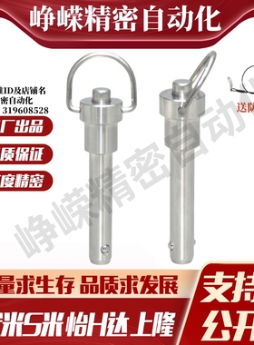 M思米BJ775-05010/05030/08025/08070/08080/08090/08100-SUS