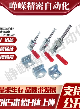 C-LD-36204M/C-LD-36204MSS MI思米肘夹横压型快速夹具