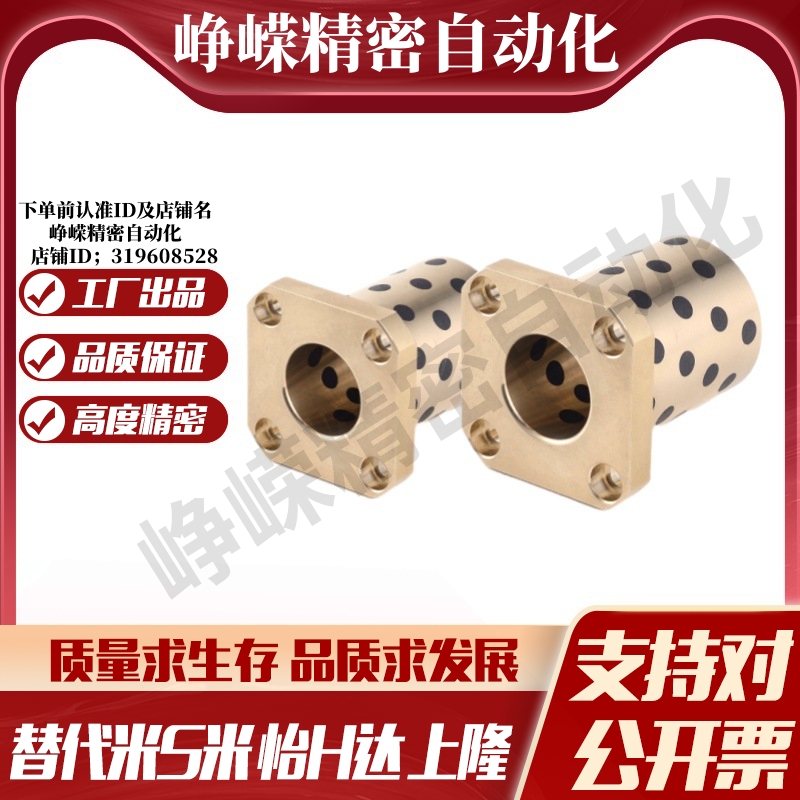 Y-GSA19-d6/8/10/12/13/16/20/25/30/35/40/50 Y合达无油衬套