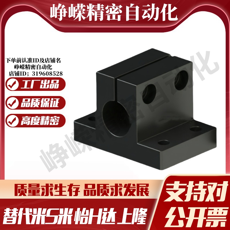 M思米CLTB10/12/15/16/20/25/30/35/40/50底座用支架 侧面安装型