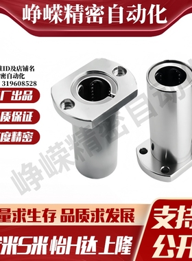 M思米 LHFCWF6 8 10 12 13 16 20 25 30双衬切边法兰直线轴承钢保