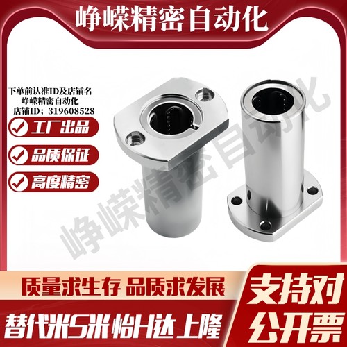 M思米 LHFCWF6 8 10 12 13 16 20 25 30双衬切边法兰直线轴承钢保