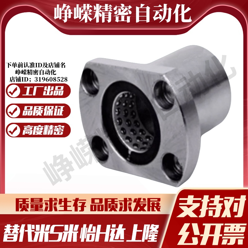 YI合达LNE23/LNG23/-6 8 10 121316运动轴双切边法兰线性滚珠衬套