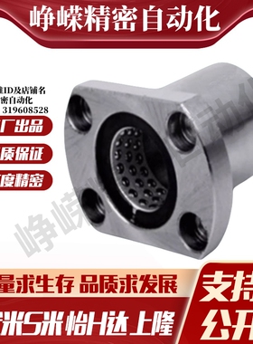 YI合达LNE23/LNG23/-6 8 10 121316运动轴双切边法兰线性滚珠衬套