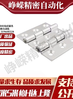 E-LHFC93 E-LHFC92HFC92-80/80A/90/90A/104/114A 铝合金合页铰链