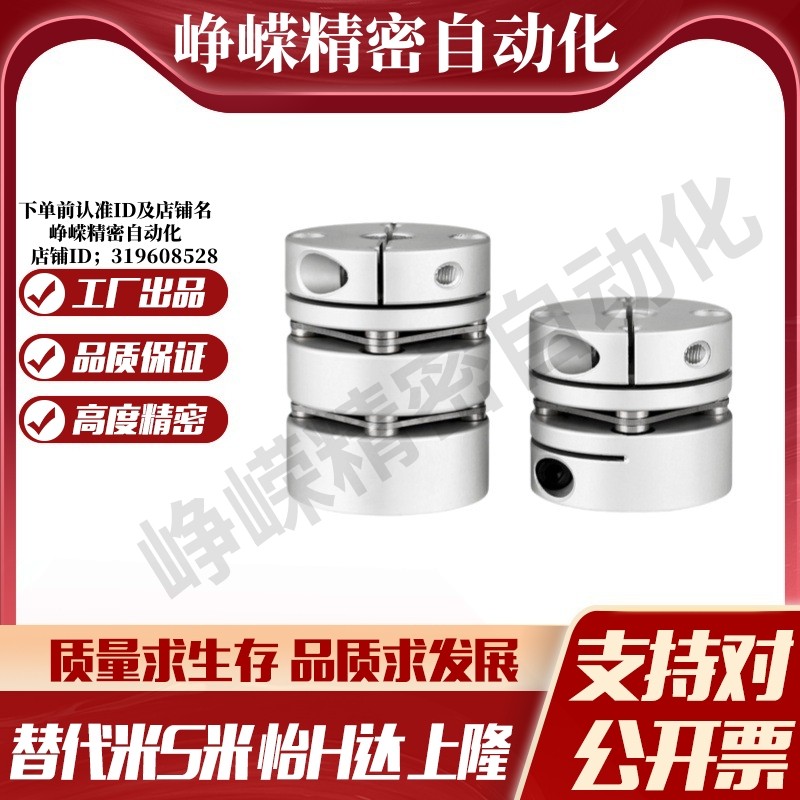 HANG隆联轴器CPPC-D39-A8 9.525 10 1112.7 14 15-B16 17 18 膜片